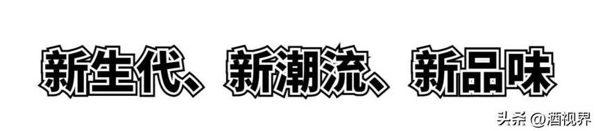 跟5一起倒計時！五糧液雞尾酒之夜即將開啟