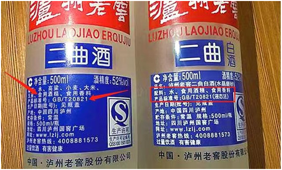 不管是茅臺還是牛欄山，燙一下就“現原形”，為何糧食酒不怕熱？