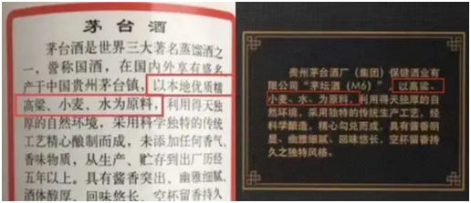 水排在第一位不是純糧酒？原料表越簡單酒越好？了解這些不被坑