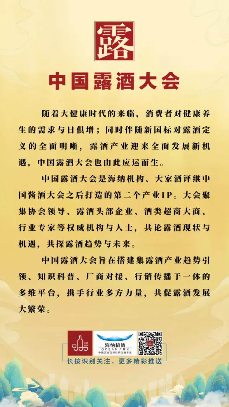 露酒知多少：品類優勢大，制作工藝科學嚴謹