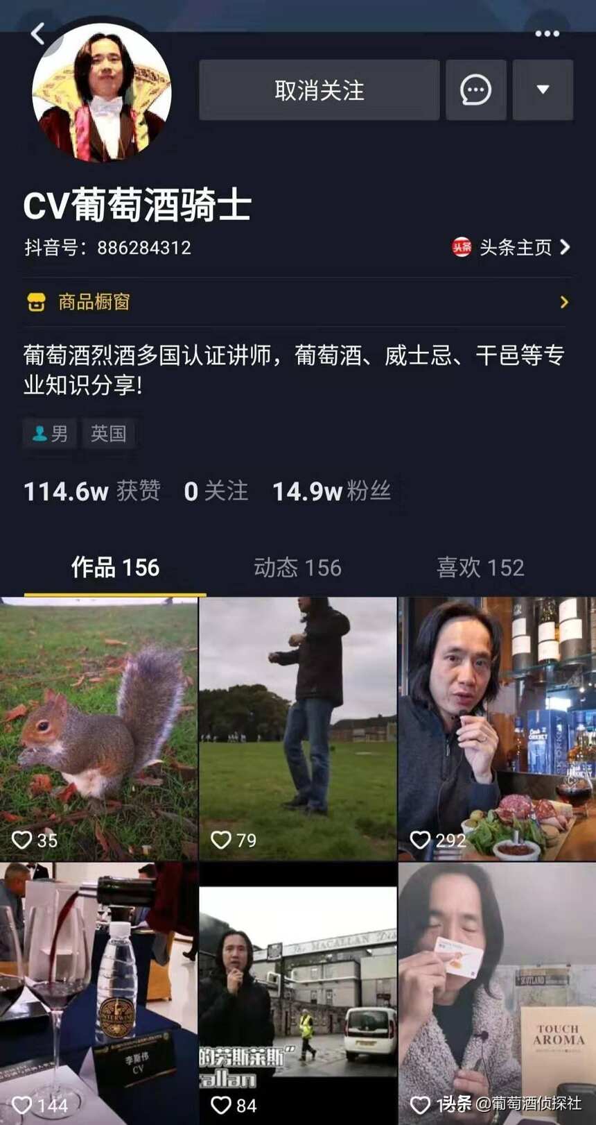 那些玩抖音和直播賣酒的酒商都怎么樣了？