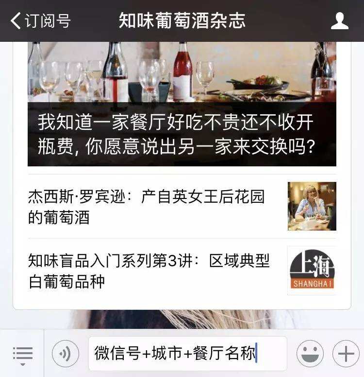 我知道一家不收開瓶費的好餐廳，你愿意說出另一家來交換嗎？