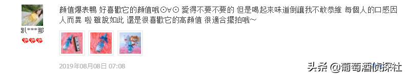 智商稅還是真科技？這些“量子”葡萄酒你都見過嗎？