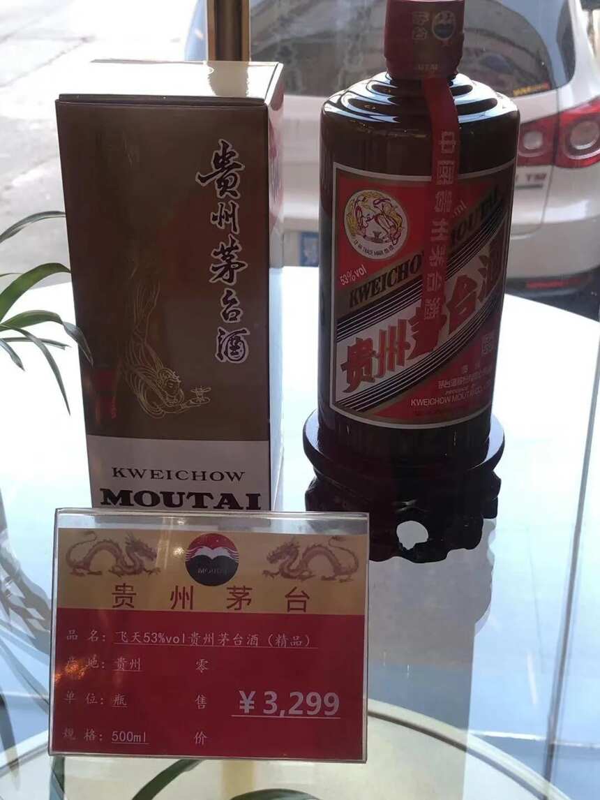 精品茅臺酒提價了