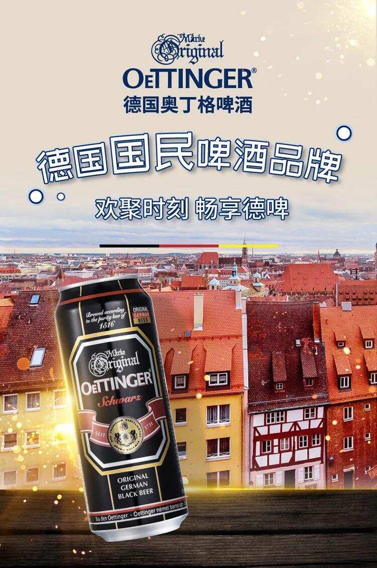 這個夏天“醉靚”的啤酒奧丁格上線