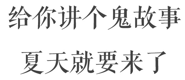 發春的時候，你最想吃什么？