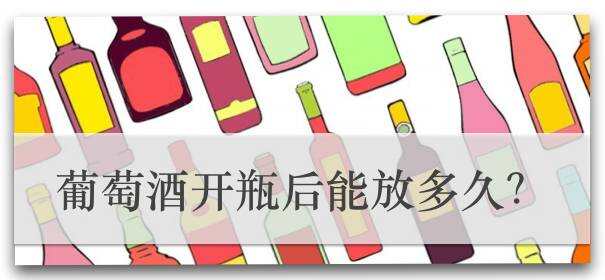 你的葡萄酒是國內罐裝的嗎？背標其實能告訴你很多