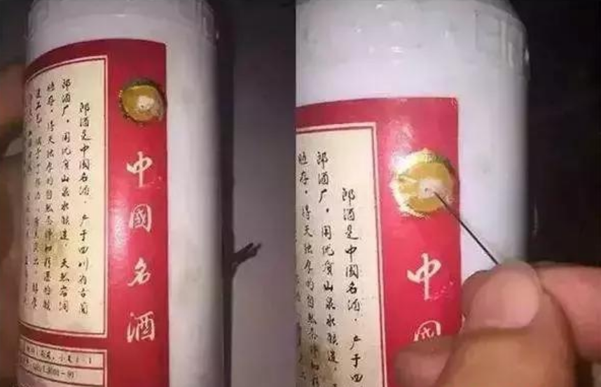 半個多世紀的白酒防偽攻防戰，你了解多少？