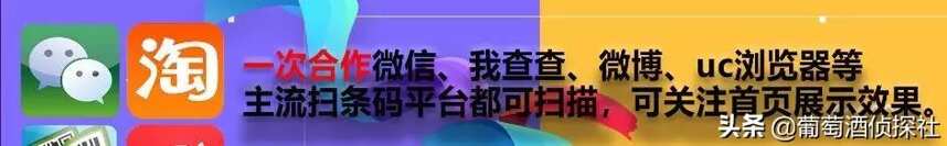 微信掃碼價不管用了？江湖告急，葡萄酒價格該信誰