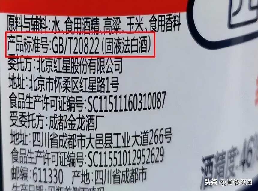 一口白酒，喝下17種添加劑？白酒界也有“科技與狠活”？