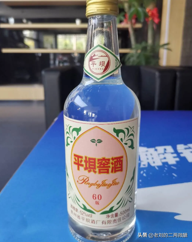 平壩窖酒才是貴州人心頭好？曾比茅臺還要火，如今在超市貨架積灰