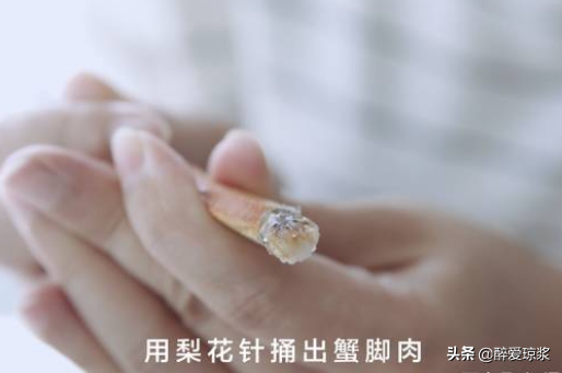 醉愛瓊漿&大閘蟹完美吃法——一只走心的蟹