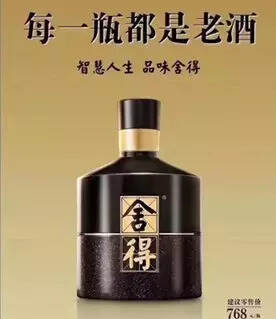 舍得酒業助力挖掘“中國濃香老酒價值”