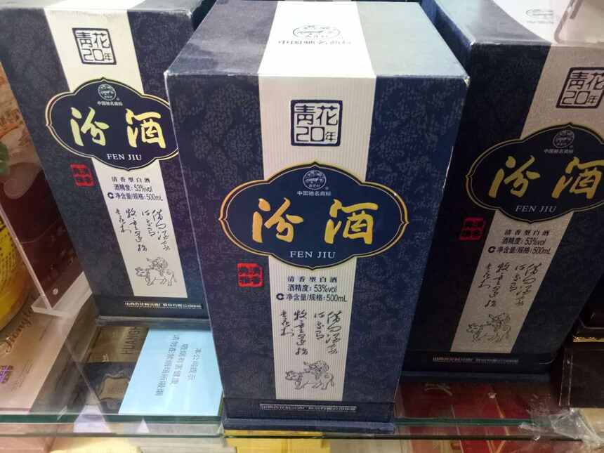 “它”的品質不輸青花20，名氣小無人識，酒友：買到就是賺到