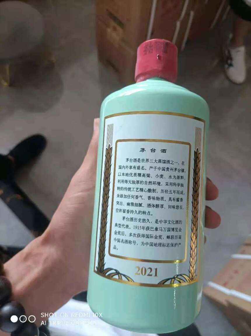 這款5000元的新茅臺酒，什么來頭？