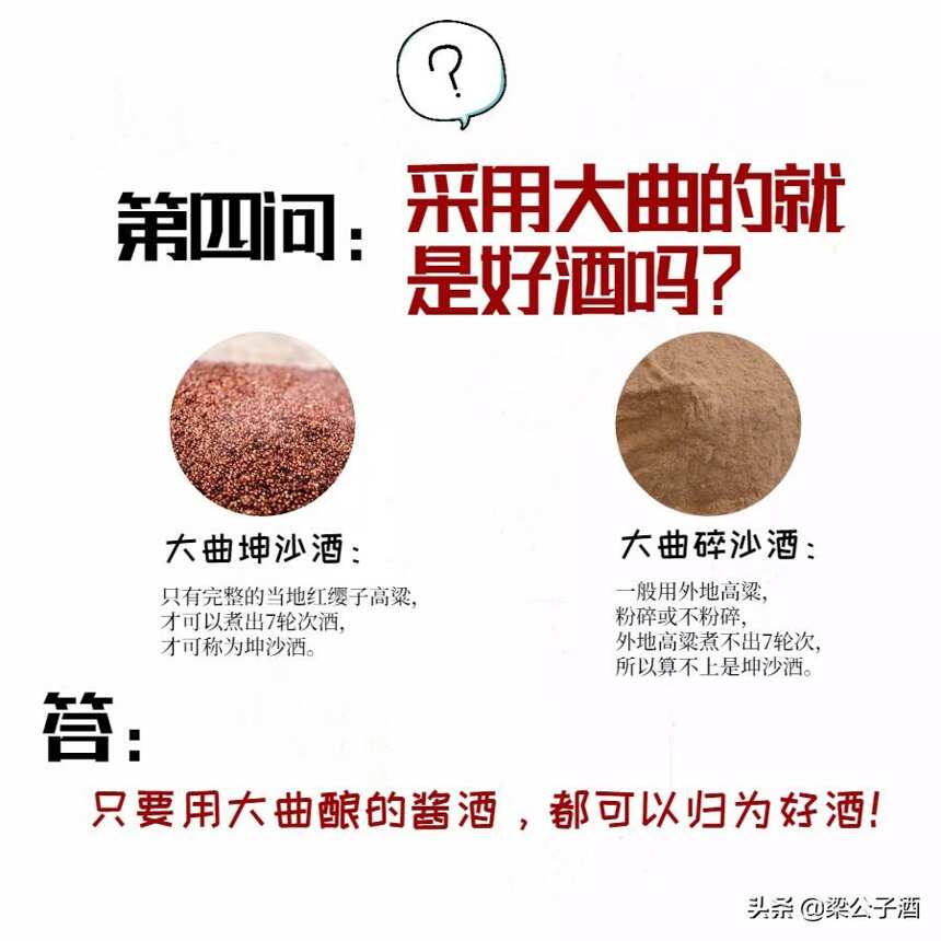 醬酒里隱藏著何種‘貓膩’？用兩個字，你就明白了