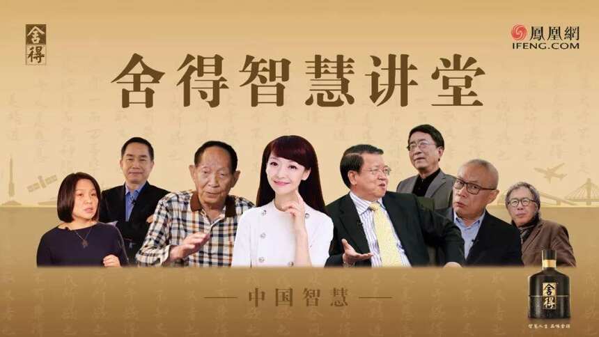 呂咸遜：致敬改革開放40年，舍得蓄力再出發！