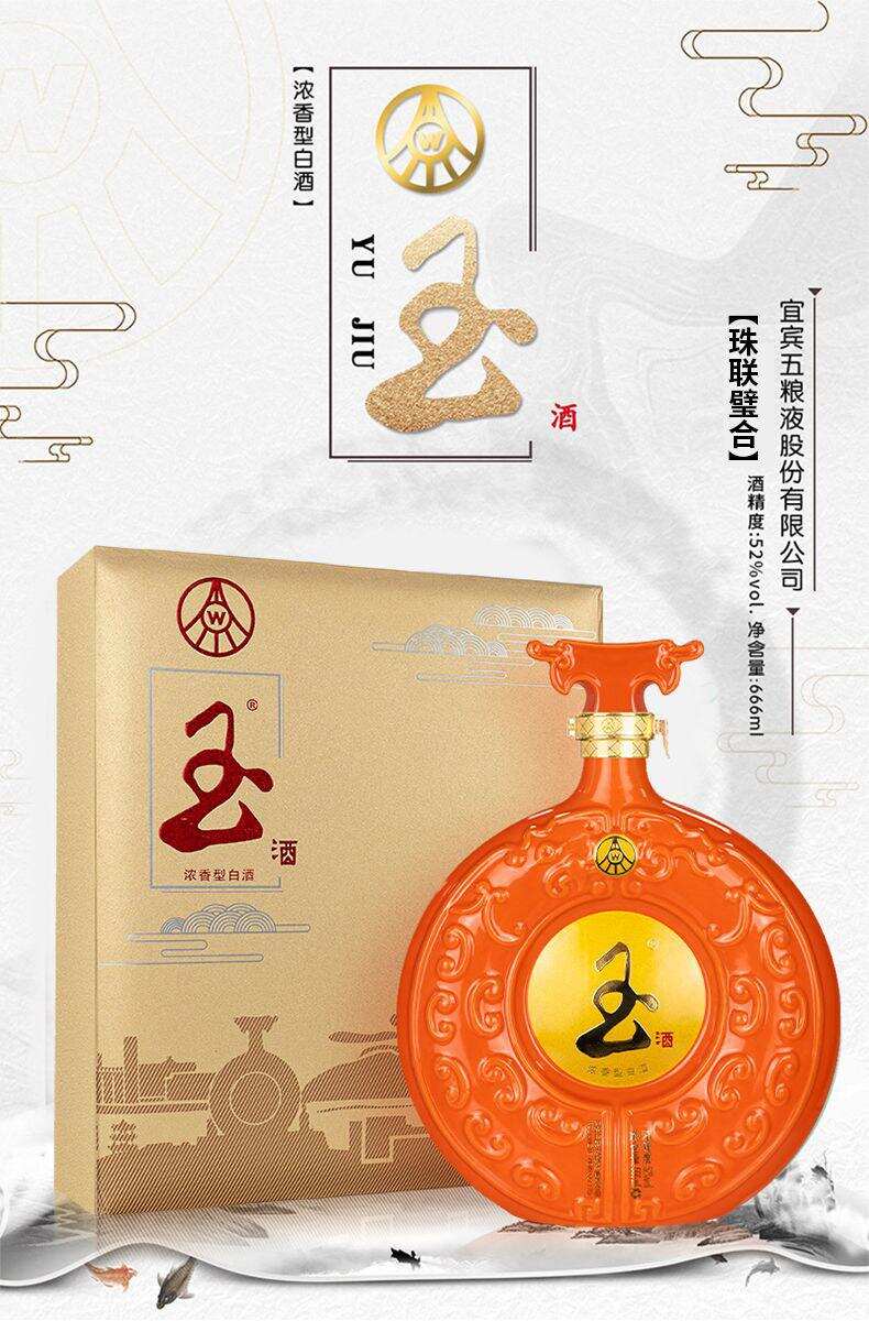 君子潤如玉，酒自成佳釀——五糧液玉酒珠聯璧合