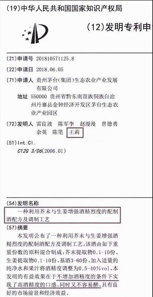 茅臺是配制出來的？生姜加芥末，真的能自制3000元茅臺酒嗎？