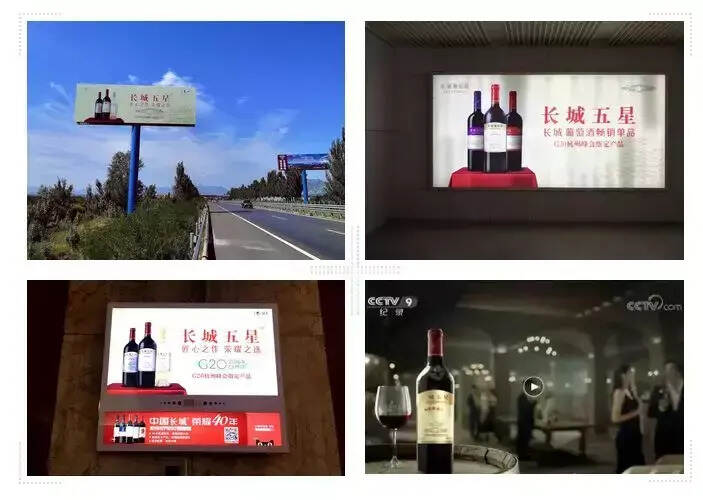 從“干酒之源”到“紅色國酒”，中國長城榮耀四十年丨特稿