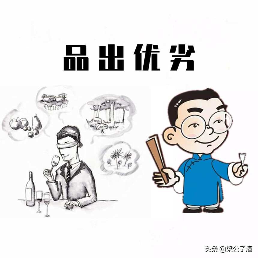 如何辨別一瓶醬酒的優劣？高手用這四招，爛酒無處遁形