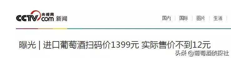 微信掃碼價不管用了？江湖告急，葡萄酒價格該信誰