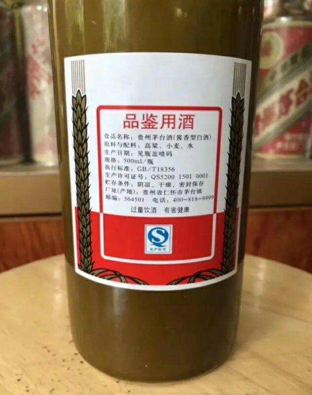 容易認錯的幾款茅臺品鑒酒！