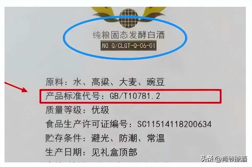 一口白酒，喝下17種添加劑？白酒界也有“科技與狠活”？