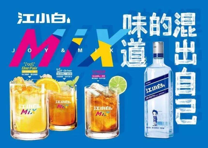 酒業江湖風云再起，江小白味道戰略如何破局？