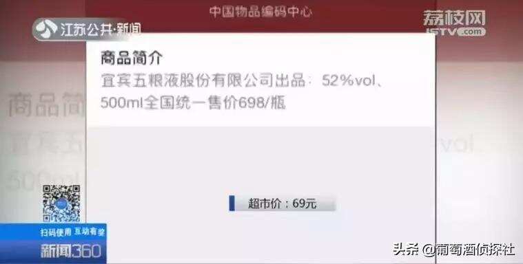 微信掃碼價不管用了？江湖告急，葡萄酒價格該信誰