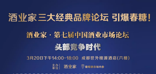 呂咸遜：有頭部，更未來，中國白酒頭部競爭時代