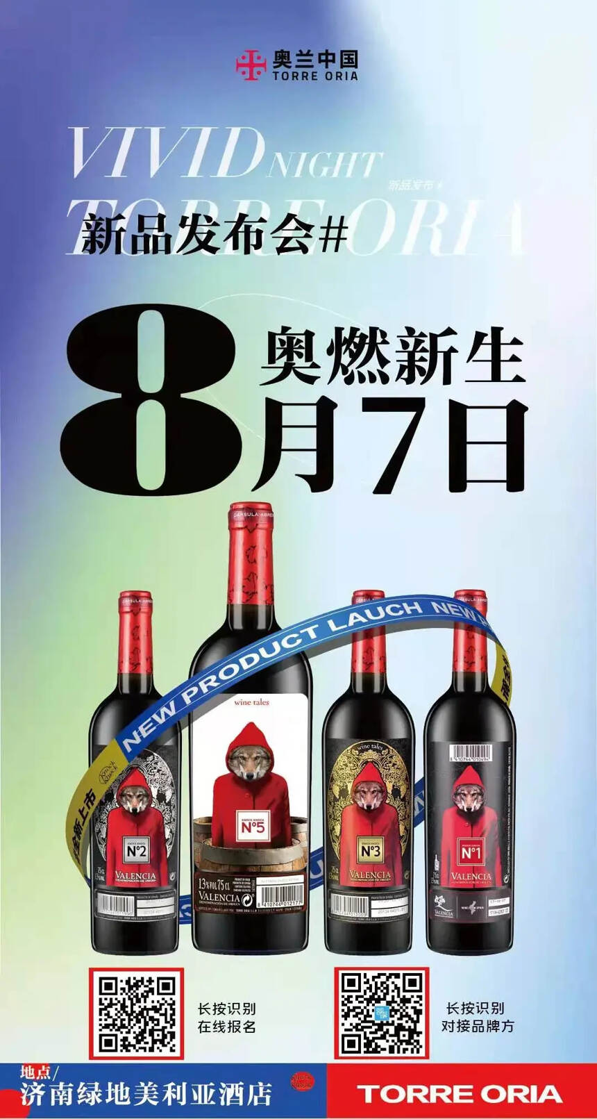 葡萄酒市場全面低迷，逆市突圍的奧蘭小紅帽究竟是什么？