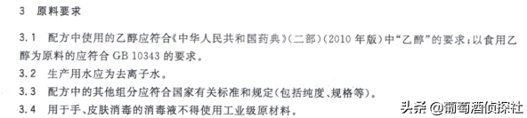 哪些“食用酒精”可以替代“醫用酒精”？稀釋“工業酒精”可行嗎