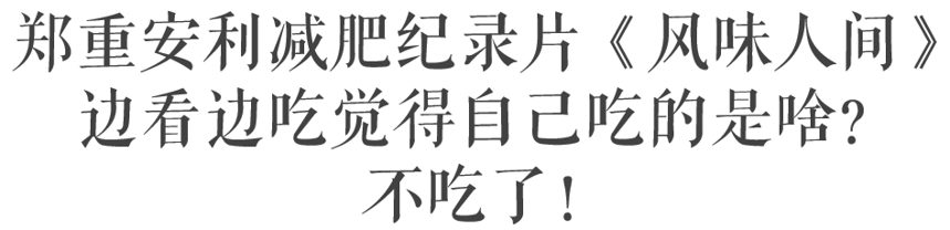 豆瓣9.4分！舌尖導演又出美食神劇