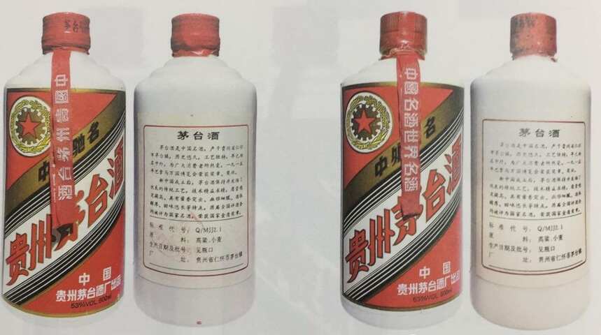 1996年“五星牌”貴州茅臺酒，你真的了解嗎？