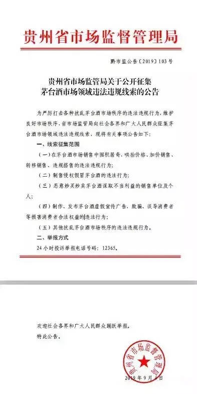 中秋節前，多地普茅價格小幅回落，是啥原因？