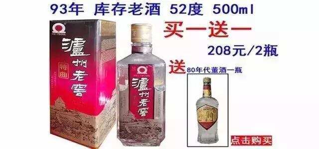 這些酒全是假酒，沒有一瓶是真的。遇見了千萬別買