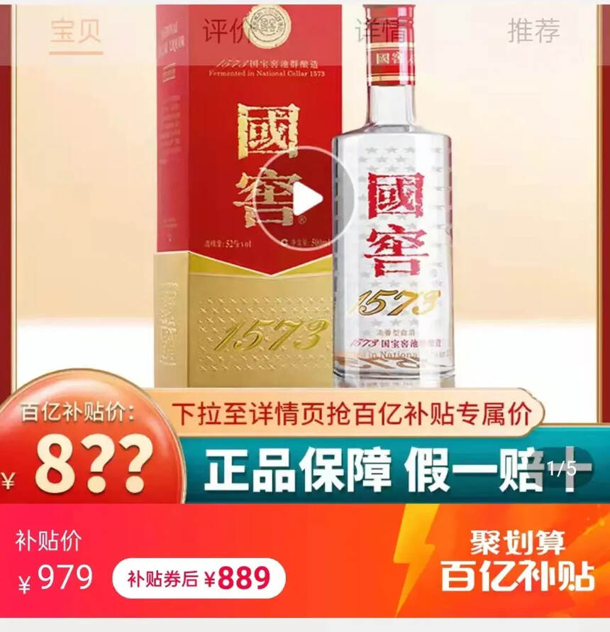 國窖1573“漲價+停貨”，終端：當前形勢下，渠道并不樂觀