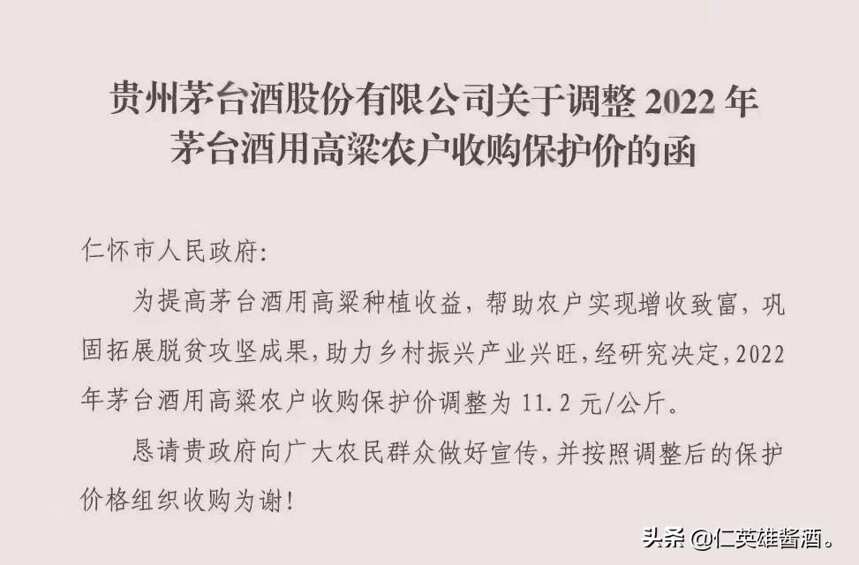 高粱價格又漲了，還有幾十塊一斤的坤沙酒賣嗎？