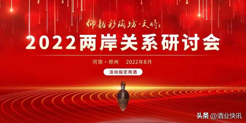 以酒為禮，款待天下！仰韶擎舉中國高端文化白酒旗幟