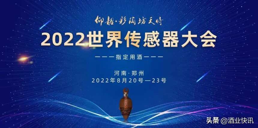 以酒為禮，款待天下！仰韶擎舉中國高端文化白酒旗幟