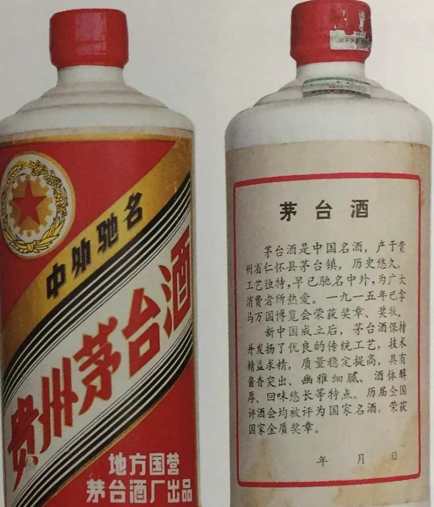 1983年貴州茅臺酒，原來從那時起，就改變這么多了