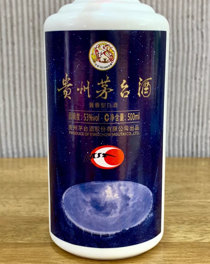 貴州茅臺FAST落成啟用紀念酒丨科技題材，展示中國科技力量