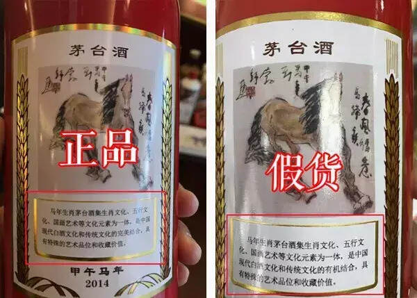 茅粉參考｜茅臺生肖酒被火爆收藏，鑒別方法你都學會了嗎？