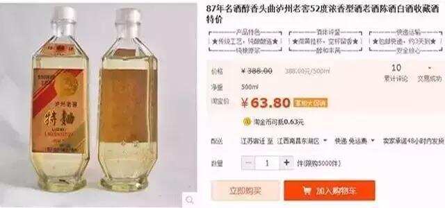 這些酒全是假酒，沒有一瓶是真的。遇見了千萬別買