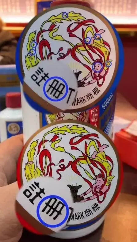 只需三點！快速鑒別“茅臺機場紀念酒”真偽！