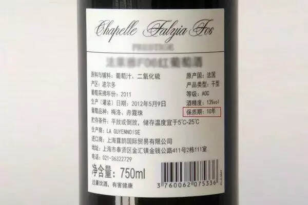 紅酒放多久算過期？過期紅酒還能喝嗎？