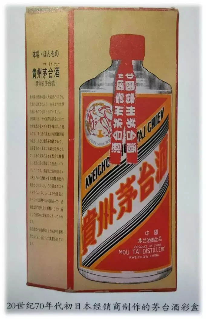 “葵花牌”茅臺酒｜特殊年代的特殊記憶