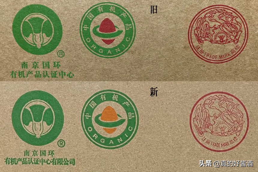 新版飛天茅臺6大改動：今年起，沒有這些特征的都是假酒