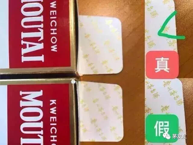 真假茅臺對比，注意這10個細節，遠離90%假酒